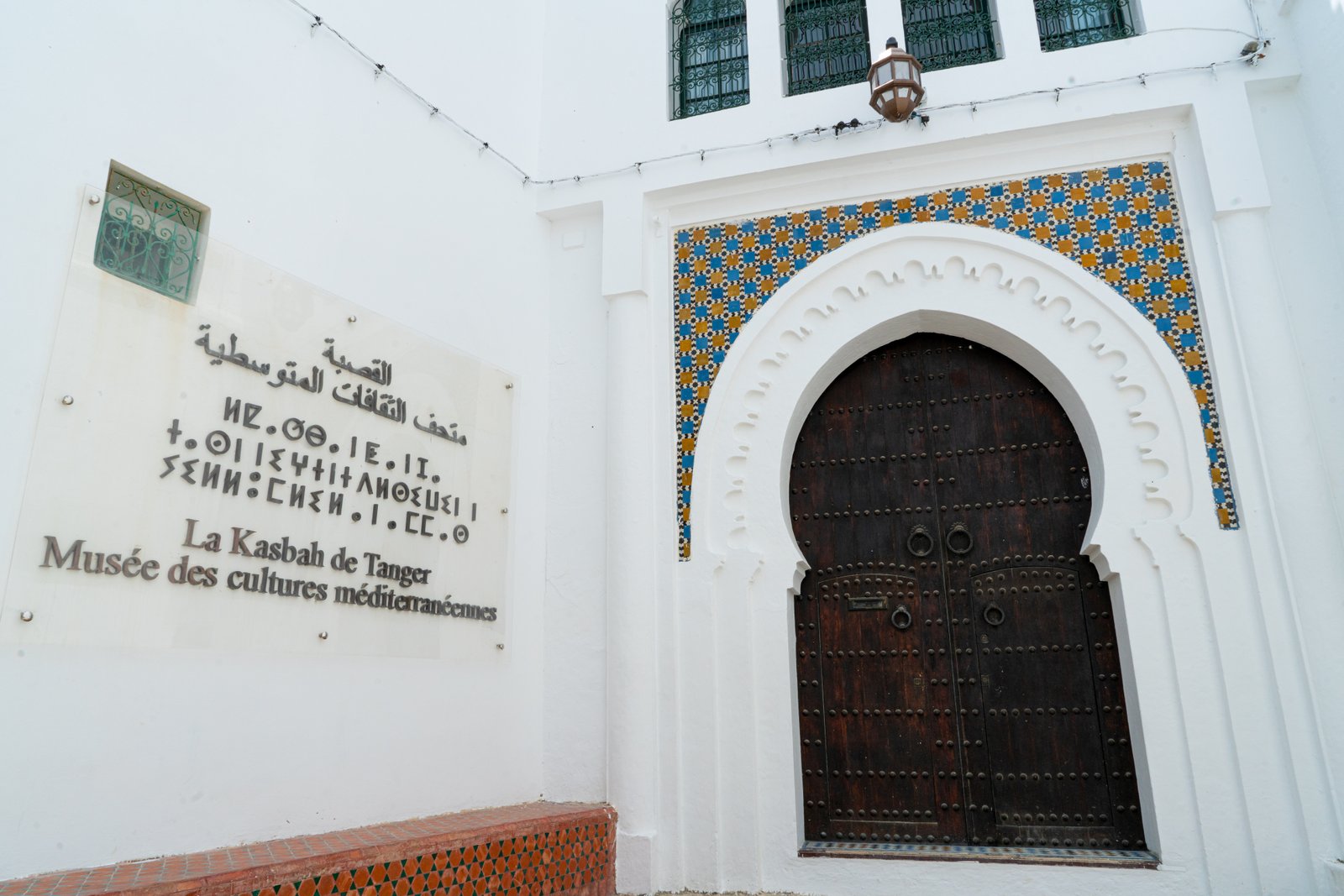 Kasbah Museum